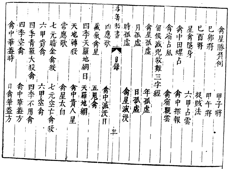 参筹秘书 (4).png